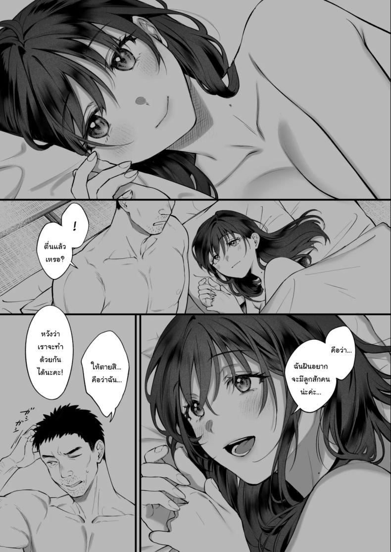 เหตุผลที่แท้จริง